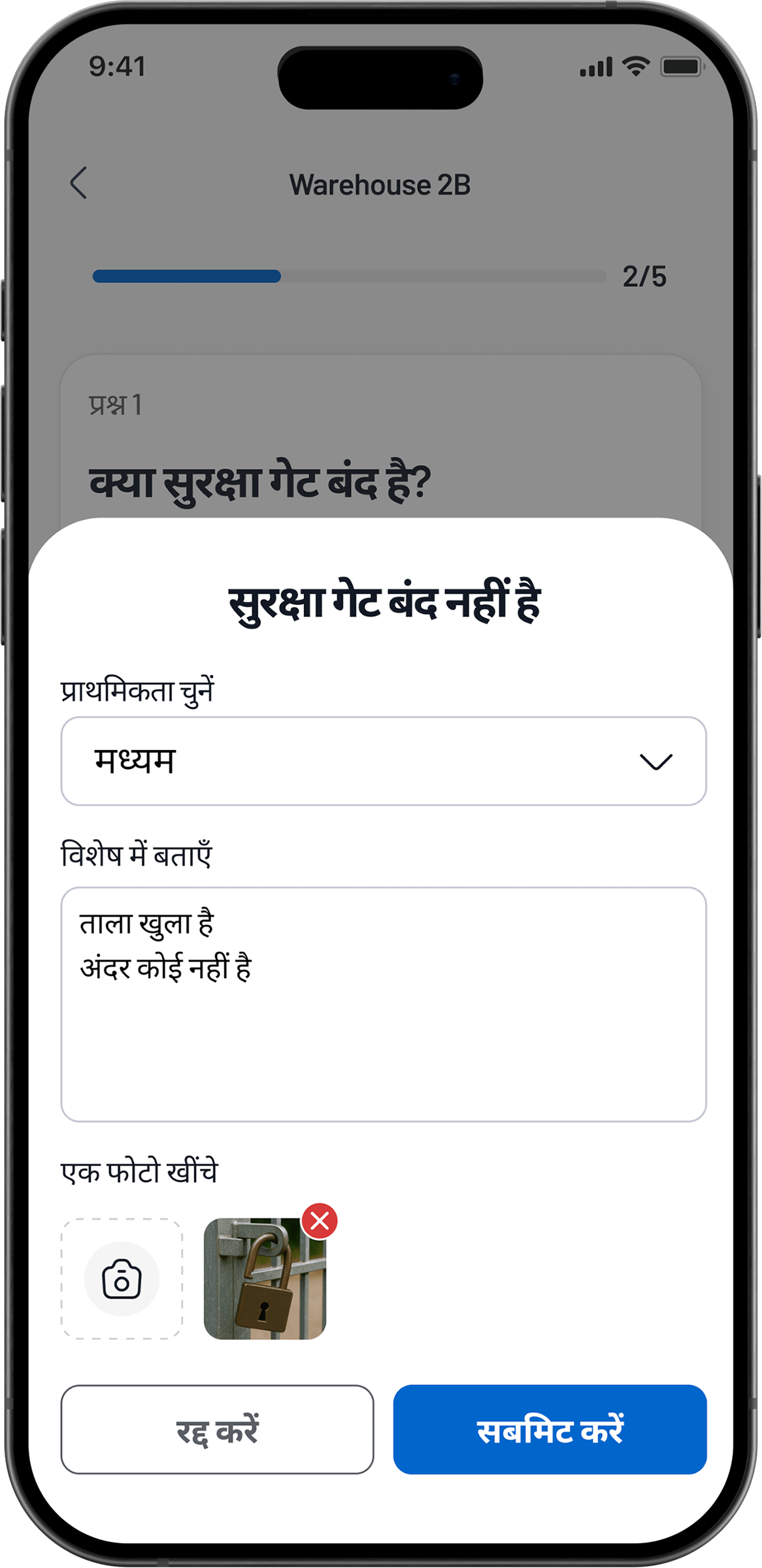 Spotem BEAT in Hindi